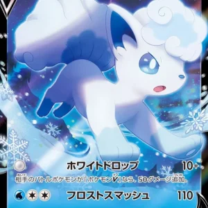 Alolan Vulpix V 022/068 RR | S11a Incandescent Arcana