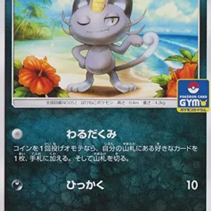 Alolan Meowth 032/SM-P | Promo