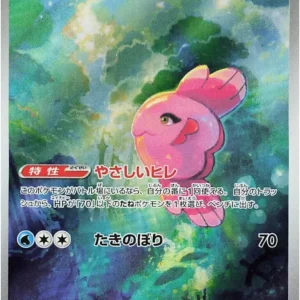 Alomomola 112/086 AR | SV11B Black Bolt
