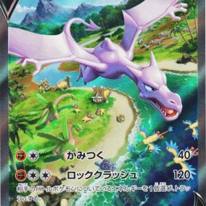 Aerodactyl V 106/100 SR | Lost Abyss s11